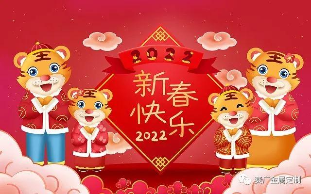 2022，您好，新年新氣象，世界無冠狀