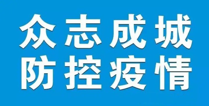 【疫情防控】昆明市民：重要提示！請戴好口罩！